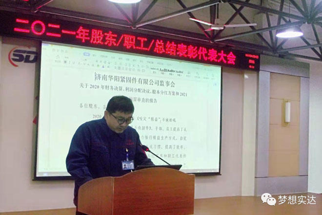 หลี่ หงโป ประธานคณะกรรมการกำกับดูแล หลี่ หงโป ประธานคณะกรรมการกำกับดูแล