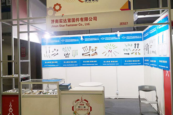 2020 상하이 패스너 전문 전시회
