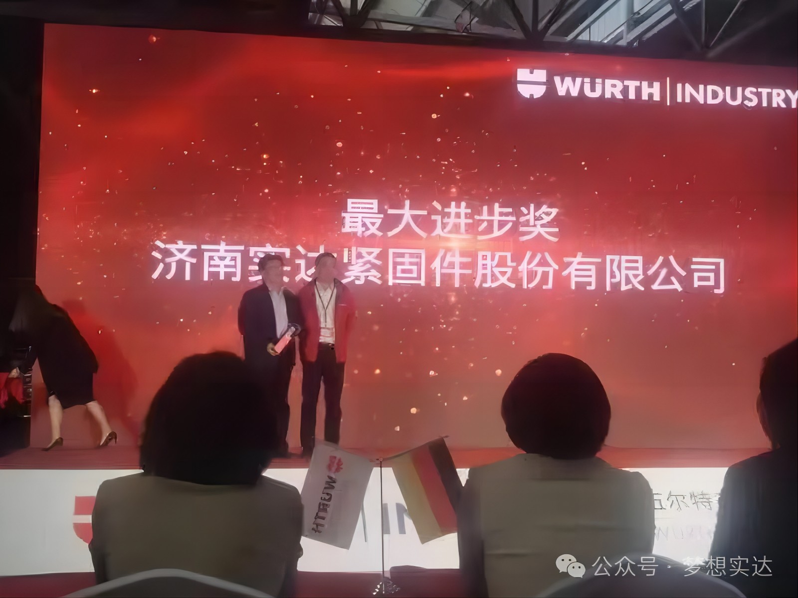 済南スターが名誉称号を獲得