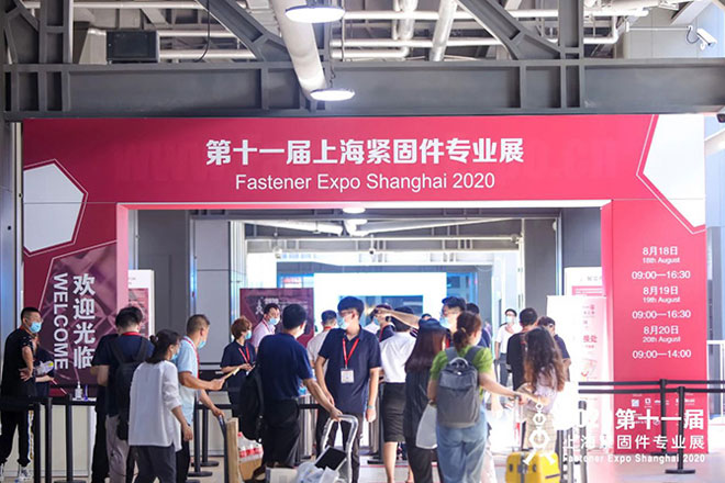 2020 상하이 패스너 전문 전시회