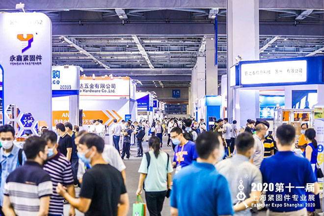 2020 상하이 패스너 전문 전시회